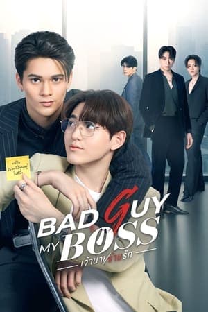 Temporada 1