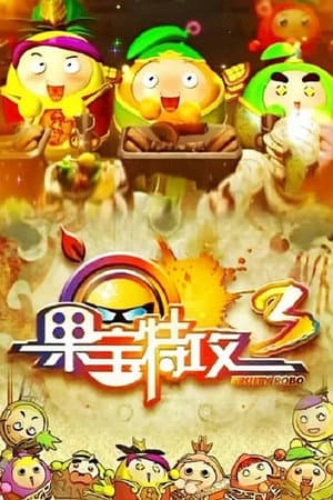 Temporada 3