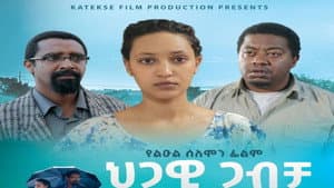 ህጋዊ ጋብቻ — foto 1