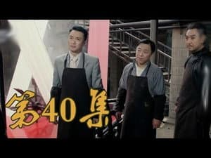 Episodio 40