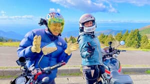 つるのたび　バイクに乗って出かけよう！ — foto 1