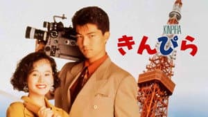 きんぴら — foto 1
