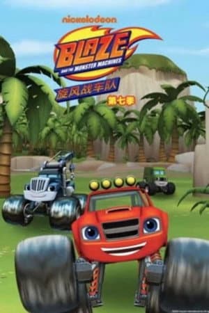 Temporada 7