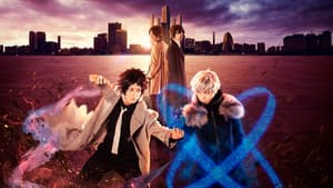 文豪ストレイドッグス BEAST — foto 1