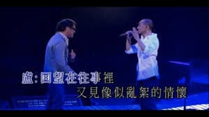 盧冠廷 2050 演唱會 — foto 1