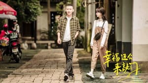 幸福还会来敲门 — foto 2