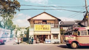 ナミヤ雑貨店の奇蹟 — foto 6