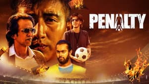 Penalty — foto 3