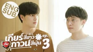 Episodio 3