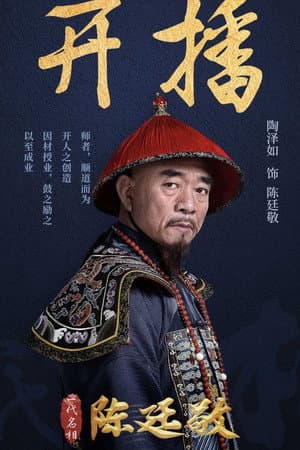 Temporada 1