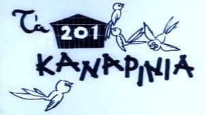 Τα 201 Καναρίνια — foto 2