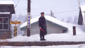 鉄道員 — foto 5