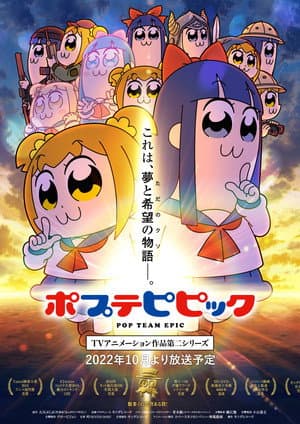 Temporada 2