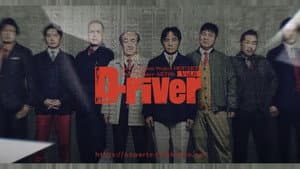 D-river — foto 1