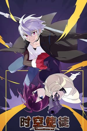 Temporada 1