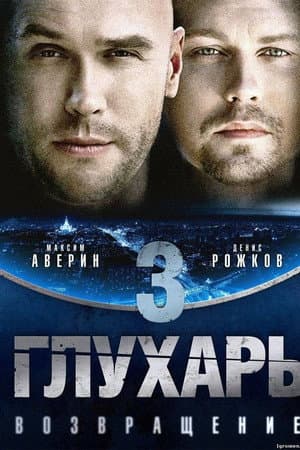 Temporada 3