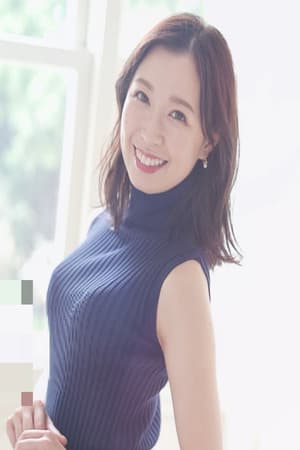 流川はる香