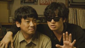 止められるか、俺たちを — foto 2