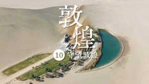 Episodio 10