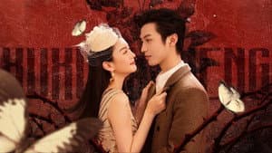 栩栩如昇 — foto 1