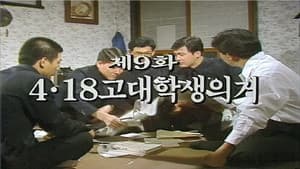 Episodio 9
