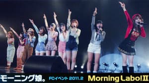 モーニング娘。FC イベント 2011 ～Morning Labo! Ⅱ～ — foto 1