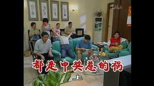 Episodio 201