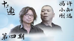 Episodio 4