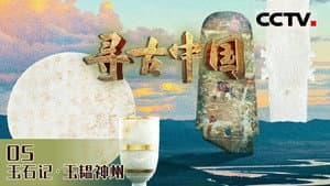 Episodio 12