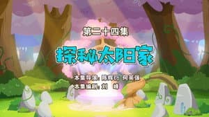 Episodio 24
