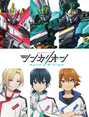 Temporada 1