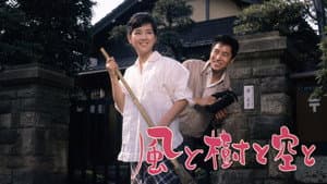 風と樹と空と — foto 3