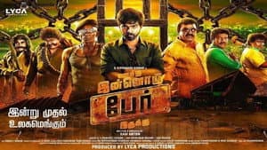 எனக்கு இன்னொரு பேர் இருக்கு — foto 1