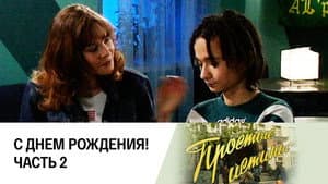 Episodio 186