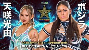 Stardom 5STAR Grand Prix 2025 - Day 5 (Afternoon Show) — foto 7