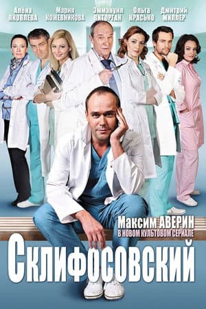 Temporada 3
