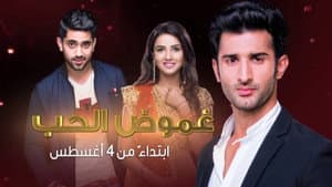 Tashan-e-Ishq – Junge Herzen — foto 1