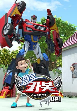 Temporada 1