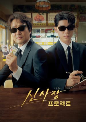 Temporada 1