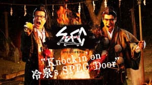SPECサーガ黎明編『Knockin'on 冷泉's SPEC Door』～絶対預言者 冷泉俊明が守りたかった幸福の欠片～ — foto 1