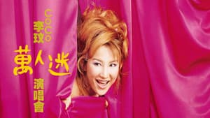 李玟万人迷演唱会 — foto 2