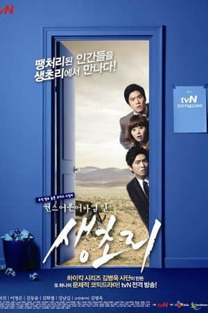 Temporada 1