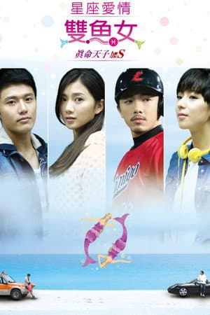 Temporada 1