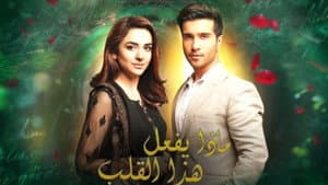 Dil Kiya Karay — foto 1