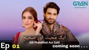 Aik Mohabbat Aur — foto 1