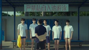 五个扑水的少年 — foto 3