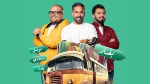 بين اهلنا — foto 3