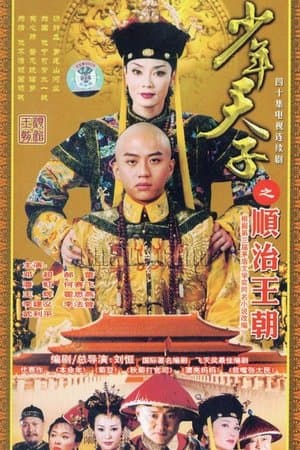 Temporada 1