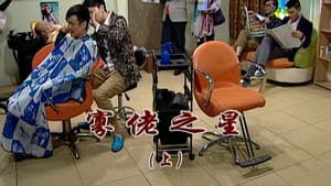 Episodio 2298