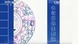 Episodio 2